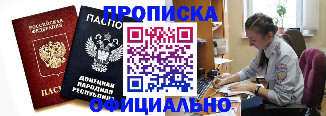 найти адрес прописки в Химках