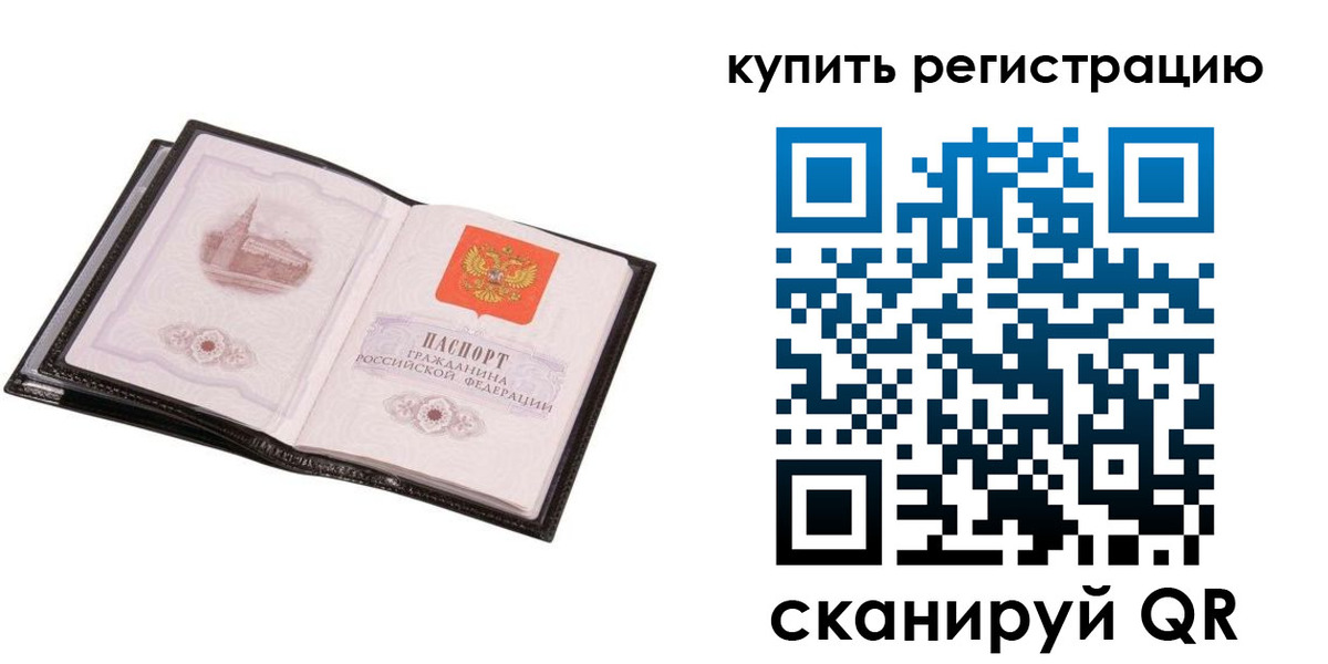 пропишу в квартире в Химках
