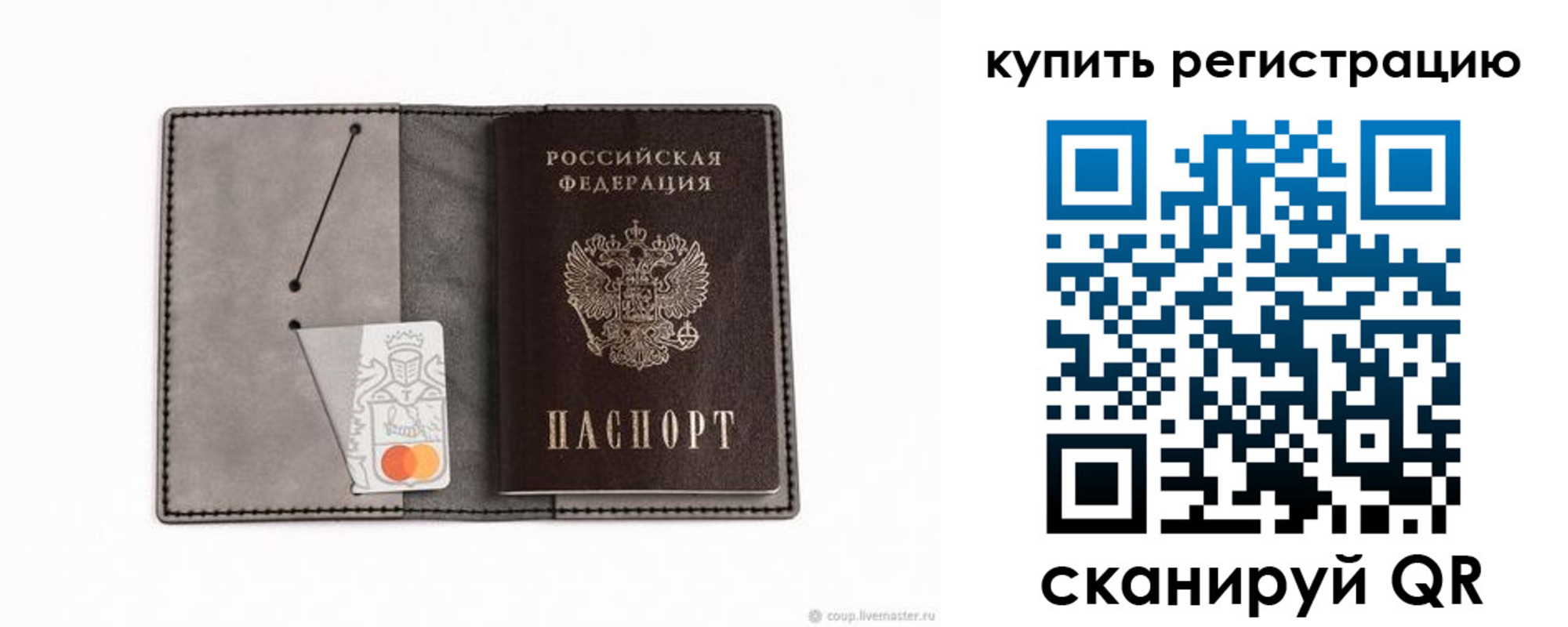 прописка штамп в Химках