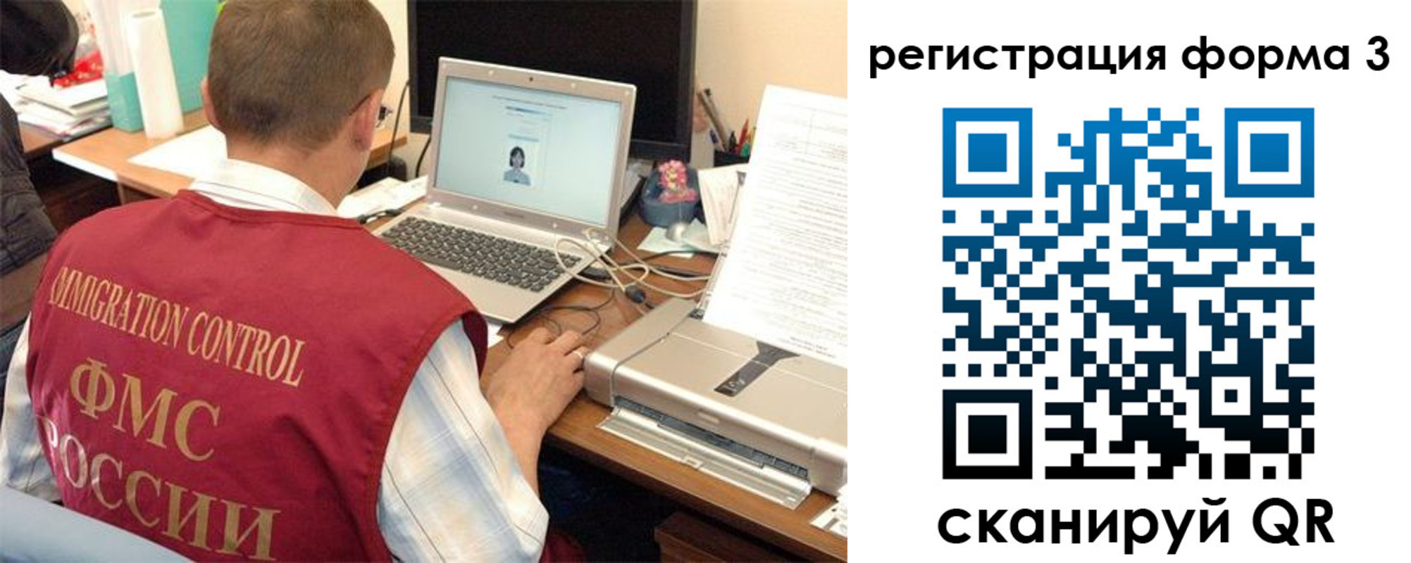 временная регистрация недорого в Химках