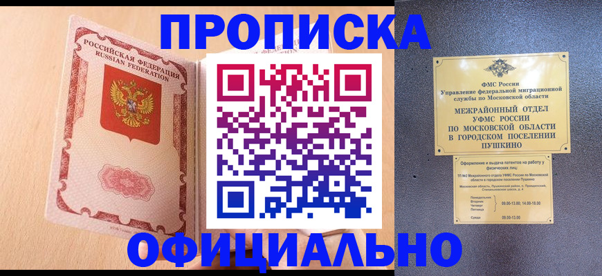 миграционный учет в Химках