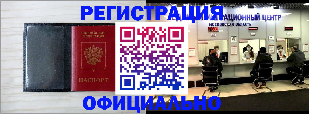 регистрация для дет. сада в Химках