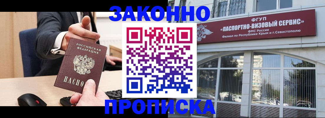 временная регистрация собственник в Химках