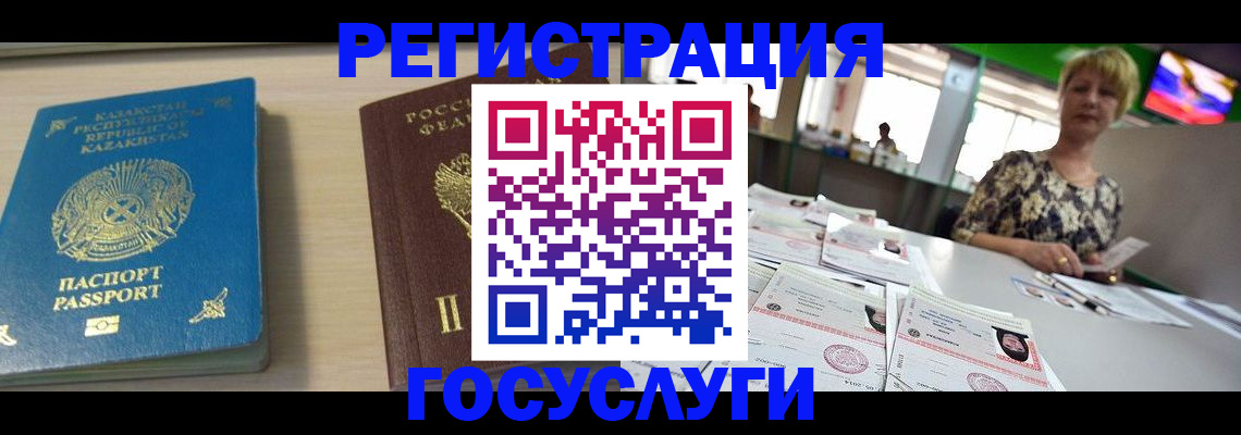 регистрация для дет. сада в Химках