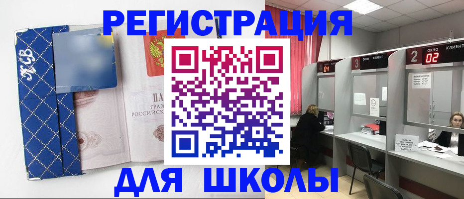 временная регистрация 2025 в Химках