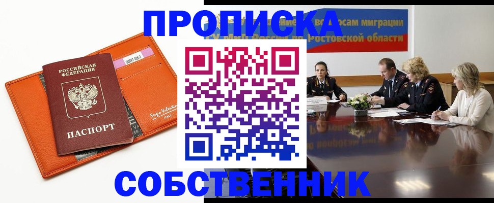 временная регистрация гарантия в Химках