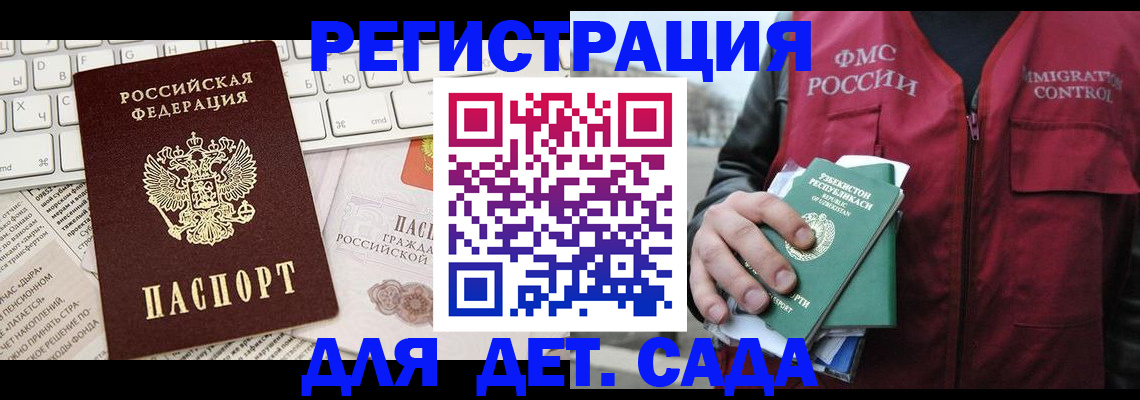 прописка в Химках
