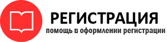 прописка в Химках id802337
